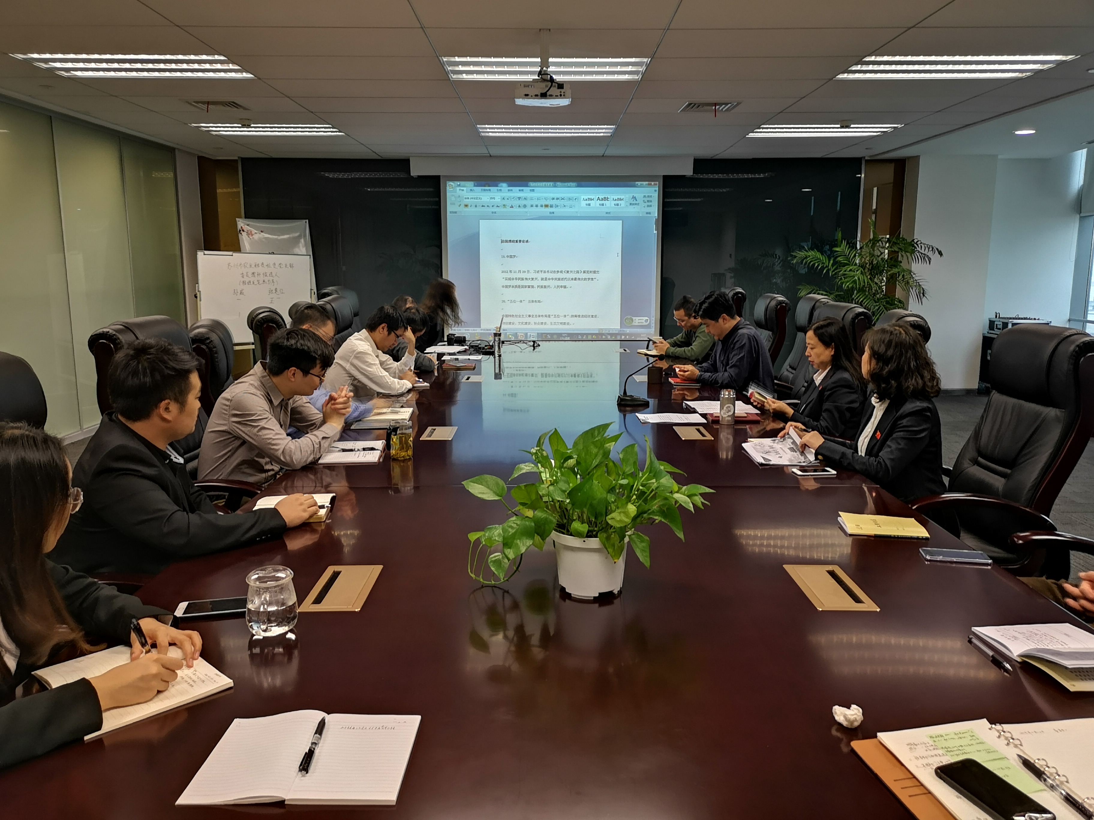 20181016第三次党员大会暨第六次专题进建会议.jpg